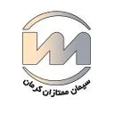 سیمان ممتازان کرمان