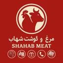 فروشگاه گوشت و مرغ شهاب
