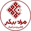 مجموعه کاشی و سرامیک مرادبیگی
