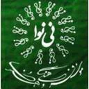 موسسه فرهنگی و هنری نی نوا
