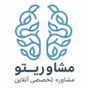 مشاوریتو