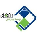توسعه بازرگانی مشفق