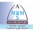 مستقل اندیشان محاسب ساعی
