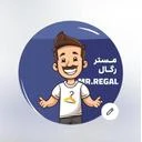 مستر رگال