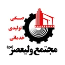 شهرک صنفی ولیعصر(عج)