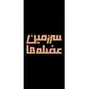 سرزمین عضله ها
