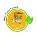 نعنا پونه