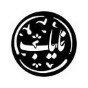 گالری نایاب