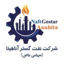 نفت گسترآناهیتا