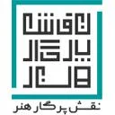 نقش پرگار هنر