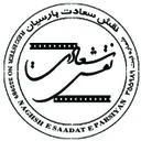 نقش سعادت