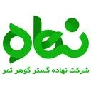 نهاده گستر گوهر ثمر