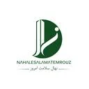 نهال سلامت امروز