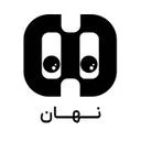 نهان