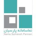 نماسامانه پارسیان