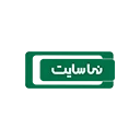 نماسایت