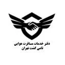 نامی گشت تهران