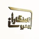 نامنگاران