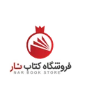 بانک کتاب نار