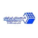 نارنجستان