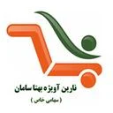 بهتا سامان نارین آویژه