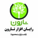 رایان افزار نارون
