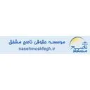 موسسه حقوقی ناصح مشفق