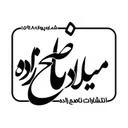 انتشارات ناصح زاده