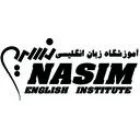 آموزشگاه زبان انگلیسی نسیم