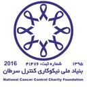 بنیاد ملی نیکوکاری کنترل سرطان