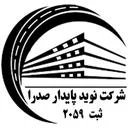 نوید پایدار صدرا