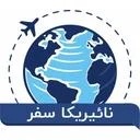 نائیریکا سفر