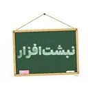 فروشگاه نبشت‌افزار