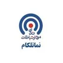 ندای موج ارتباطات