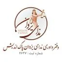 دفتر داوری ندای یزدان