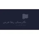 نگارستان رها فرش