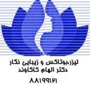 لیزر بوتاکس و زیبایی نگار