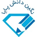 نگین دانش پایا