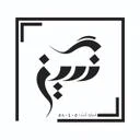 نگین فرین