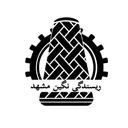 ریسندگی نگین مشهد