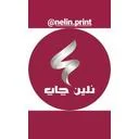 نلین چاپ
