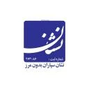نشان سپاران بدون مرز