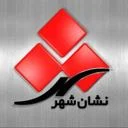 نشان شهر