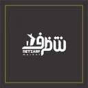 بازرگانی نتظرف