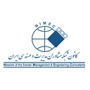 کانون شبکه مشاوران مدیریت و مهندسی ایران