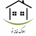 املاک خانه نو