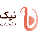 نشر نیک