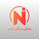 نیکان