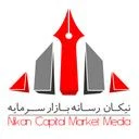 نیکان رسانه بازار سرمایه