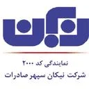 شرکت نیکان سپهر صادرات
